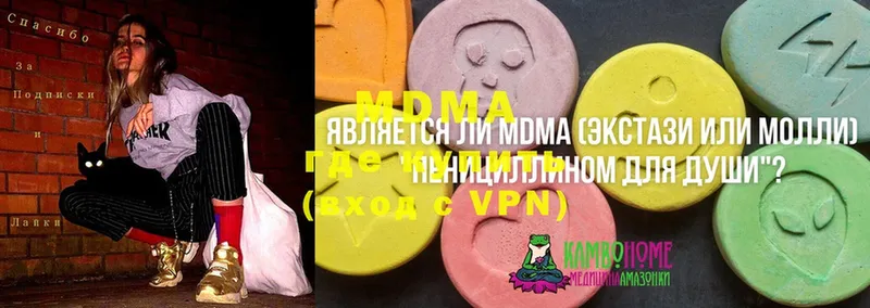 Наркотические вещества Новотроицк Cocaine  Меф мяу мяу  ГАШИШ  Бошки Шишки 