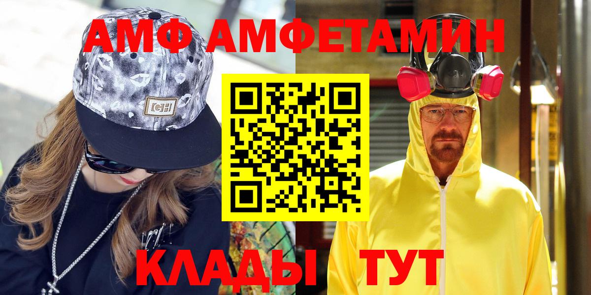 АМФЕТАМИН 98%  Амфетамин  Амфетамин  Новотроицк 