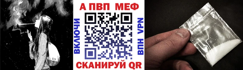 Alfa_PVP мука  купить закладку  Новотроицк 