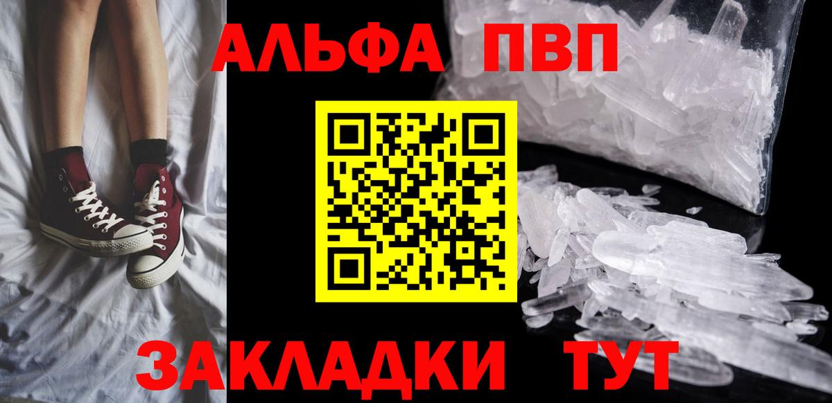 Альфа ПВП мука  Alpha PVP мука  Alfa_PVP  Вход с VPN  APVP СК КРИС  Новотроицк 
