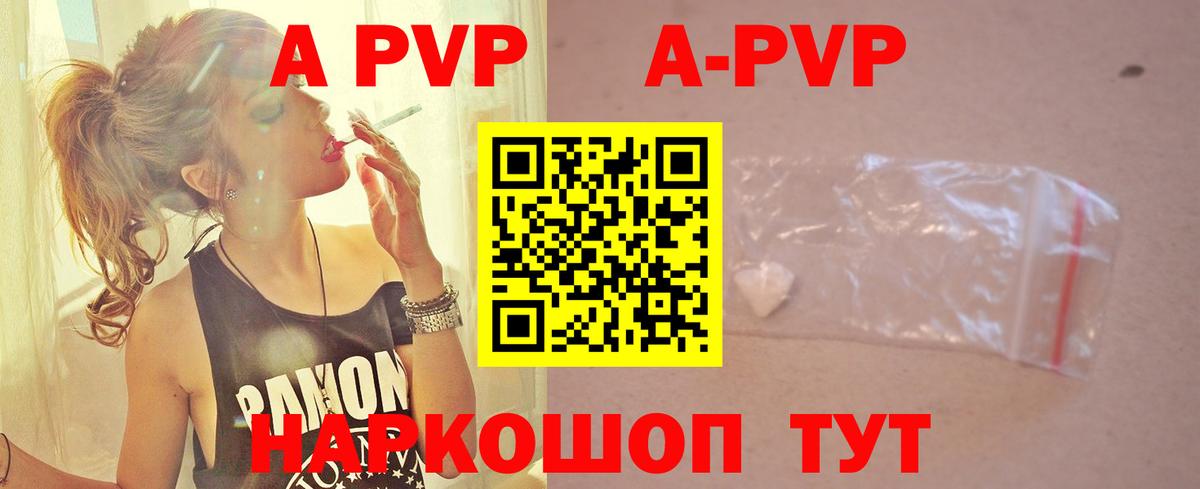 Alfa_PVP Crystall Новотроицк
