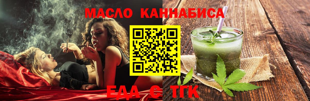 Cannafood конопля  Новотроицк 