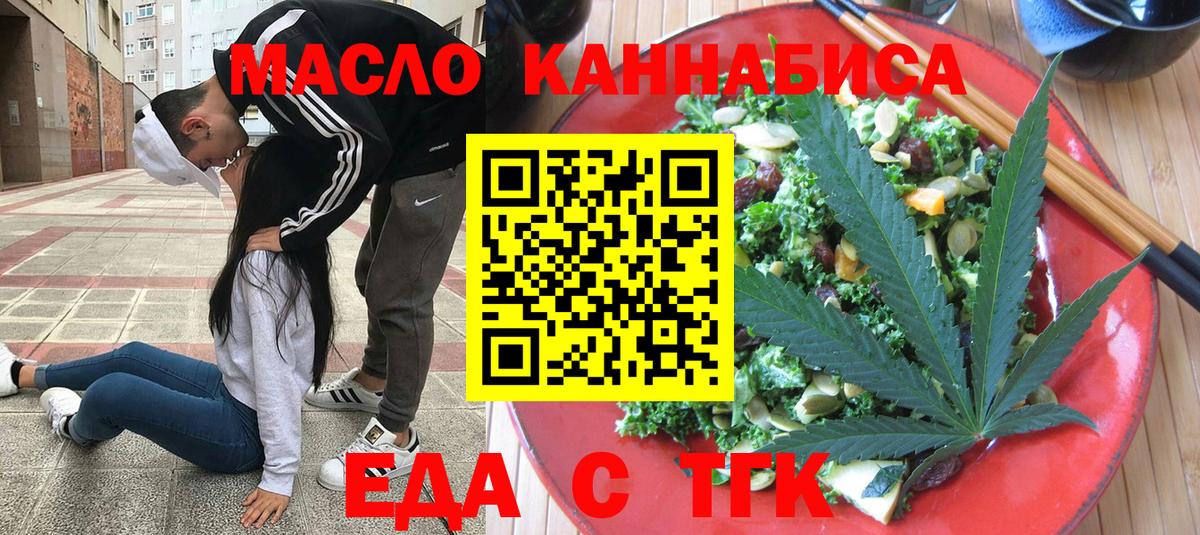 Cannafood конопля  Вход с VPN  Новотроицк 