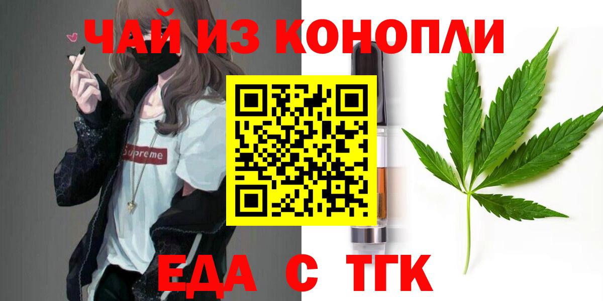 Canna-Cookies конопля Новотроицк
