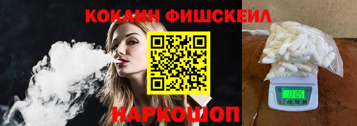 Кокаин 97% Новотроицк