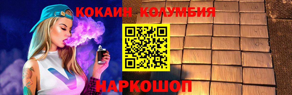 Cocaine 99% Новотроицк