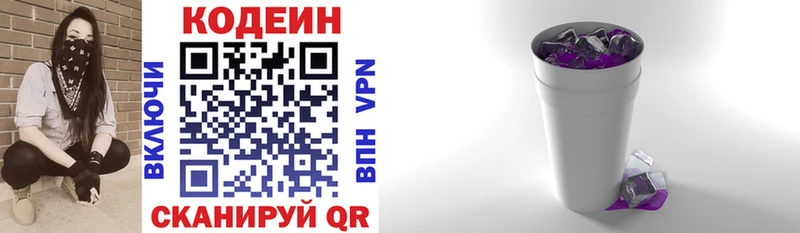 kraken как зайти  Новотроицк  Кодеиновый сироп Lean Purple Drank  даркнет сайт 