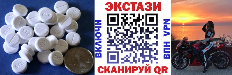 Ecstasy 280 MDMA  цена   Новотроицк 
