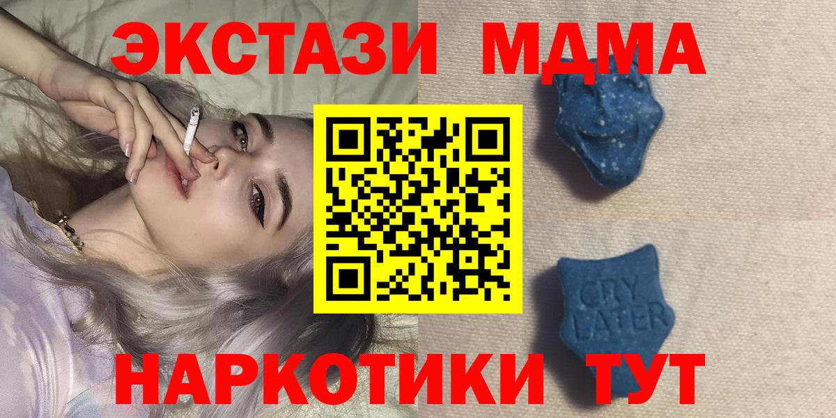 Ecstasy ешки Новотроицк
