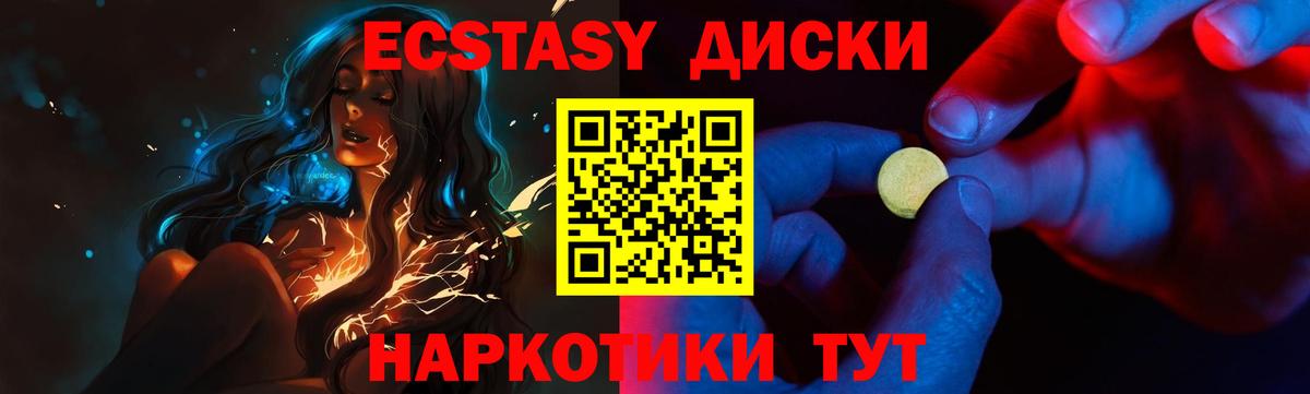 Новотроицк  ЭКСТАЗИ 280 MDMA  Экстази  ЭКСТАЗИ 99%  Вход с VPN 