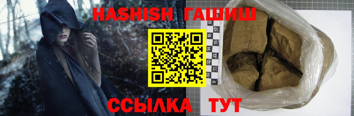 Гашиш Ice-O-Lator Новотроицк