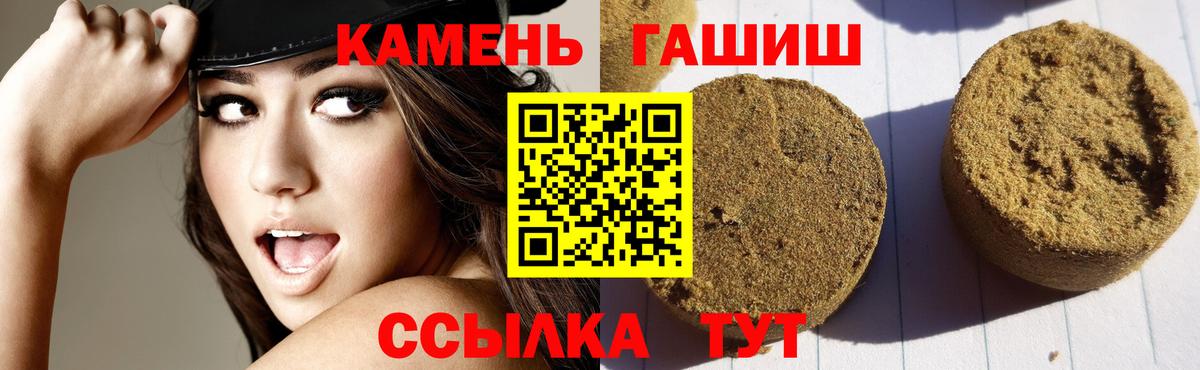 Новотроицк  Гашиш hashish  Вход с VPN  ГАШ  Гашиш ice o lator 