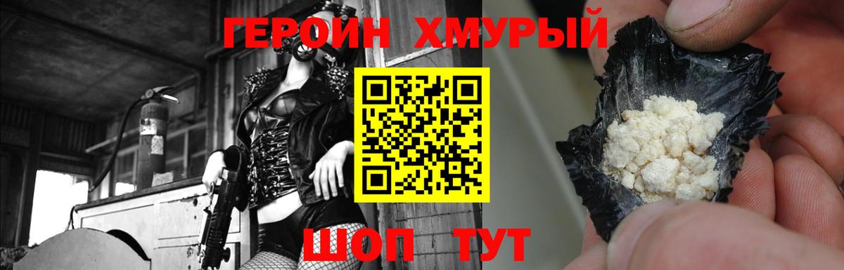 Героин  Новотроицк  Героин афганец 