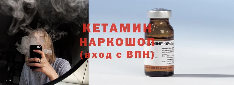 ОМГ ОМГ как зайти  Новотроицк  КЕТАМИН ketamine 