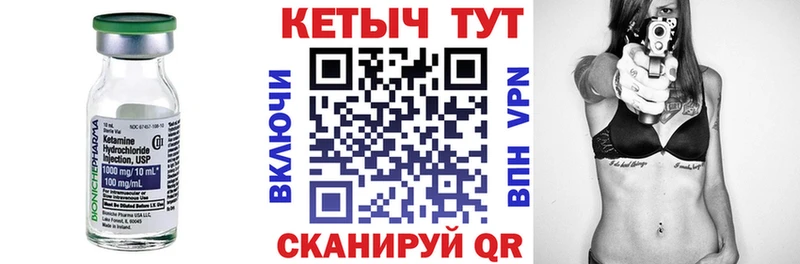 Кетамин VHQ  Новотроицк 