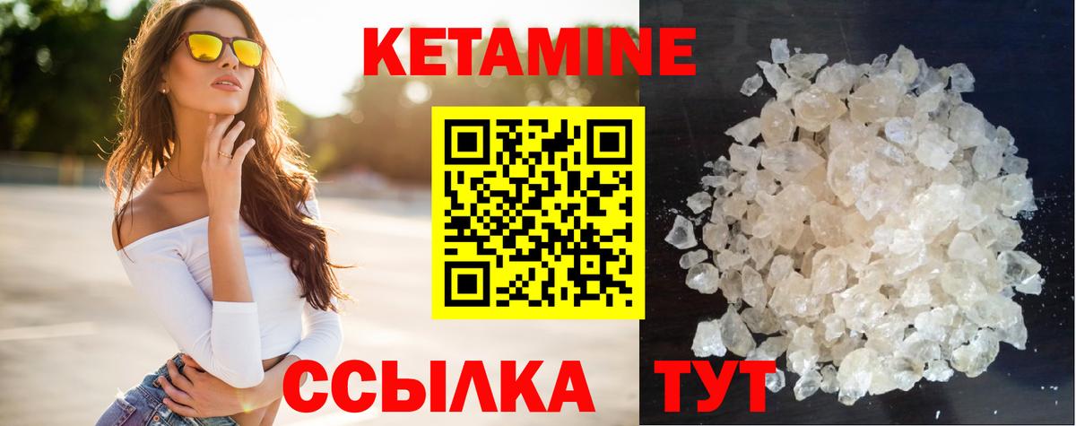 Кетамин ketamine  Кетамин ketamine  Новотроицк 