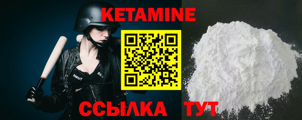Новотроицк  КЕТАМИН ketamine  MEGA зеркало  Вход с VPN 