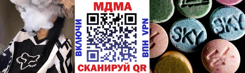 MDMA Molly  где найти   Новотроицк 
