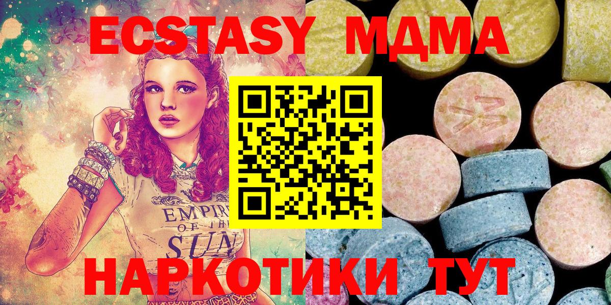 Новотроицк  МДМА молли  МДМА  Вход с VPN 