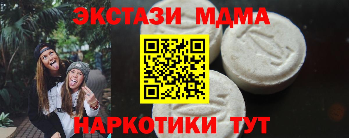 МДМА кристаллы Новотроицк