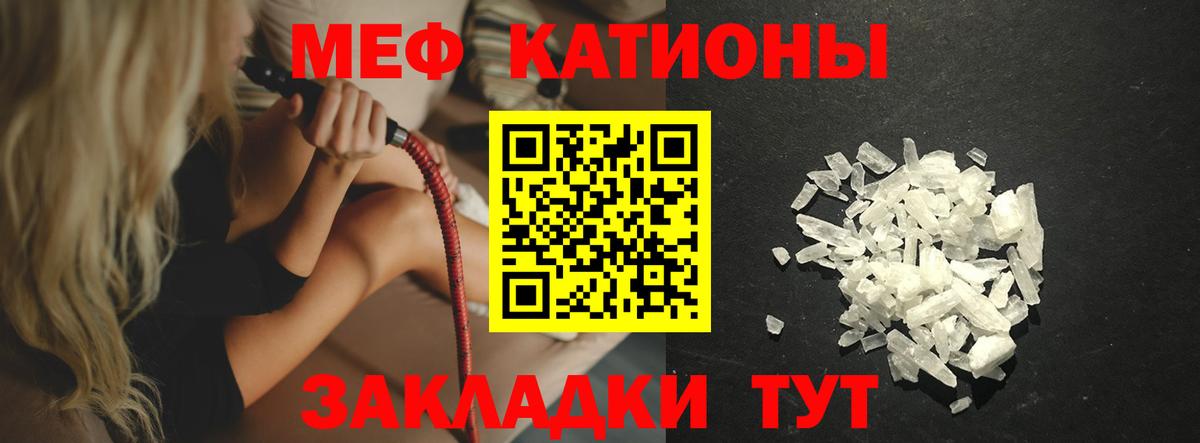 Мефедрон 4 MMC  Мефедрон  Мефедрон мяу мяу  МЯУ-МЯУ  Новотроицк 