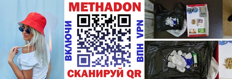 дарнет шоп ОМГ ОМГ tor Метадон VHQ Новотроицк
