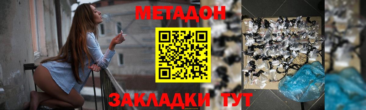 Новотроицк  darknet как зайти  Вход с VPN  Метадон белоснежный  Метадон кристалл 