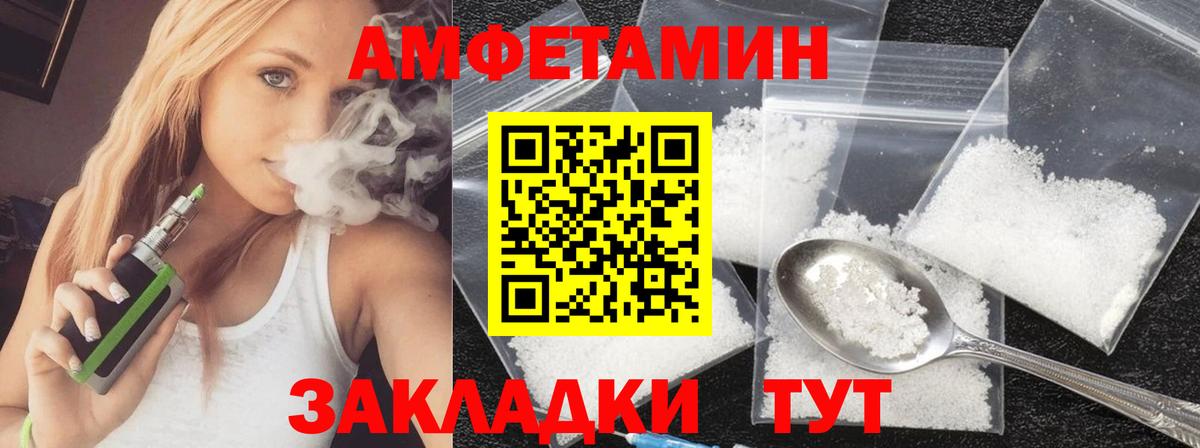 Метамфетамин пудра Новотроицк