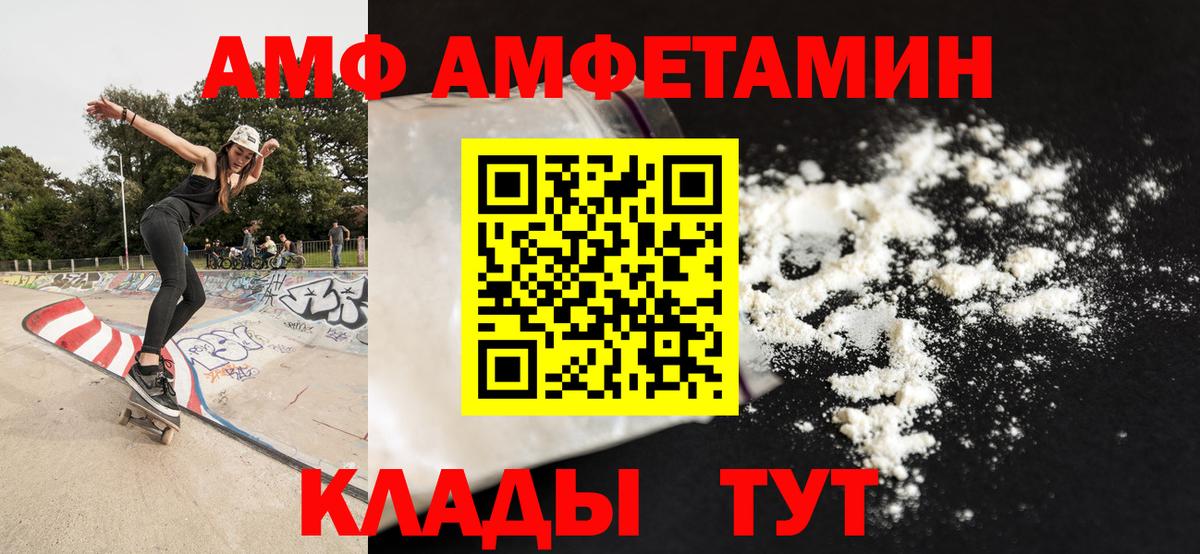 Метамфетамин Methamphetamine  Новотроицк 