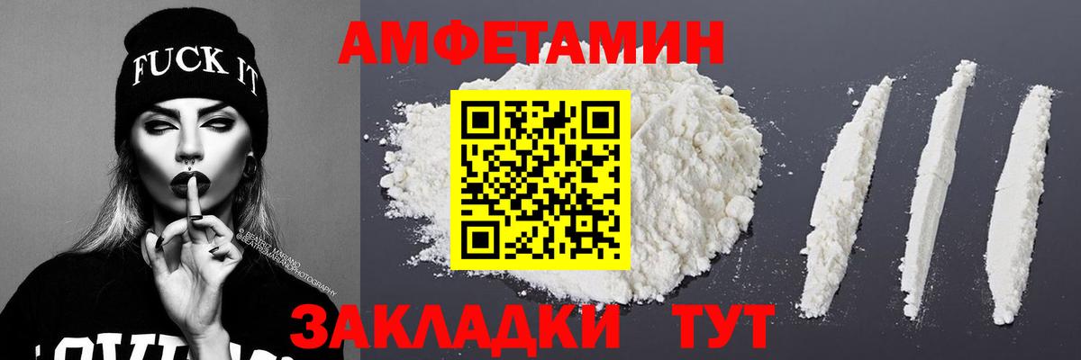 Первитин кристалл  МЕТАМФЕТАМИН  Новотроицк  Вход с VPN  Первитин кристалл 