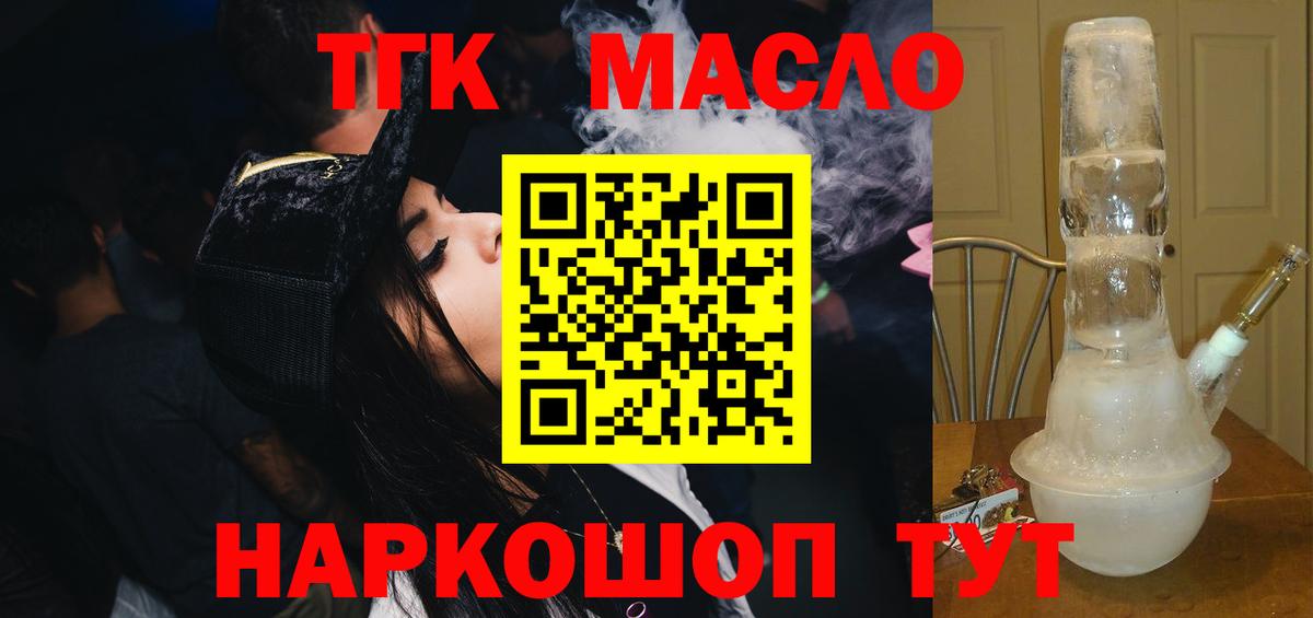 ТГК вейп с тгк  Вход с VPN  Новотроицк 
