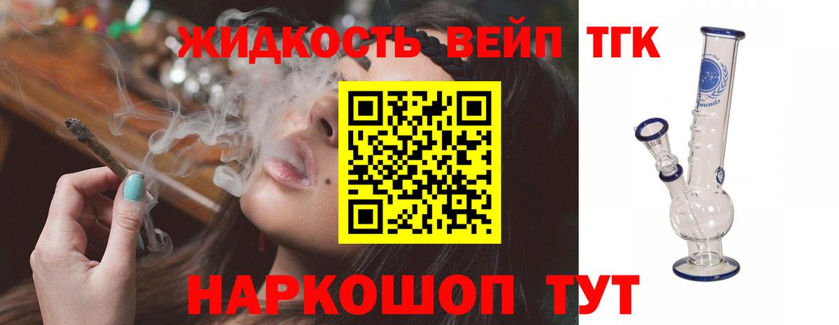 Дистиллят ТГК концентрат Новотроицк