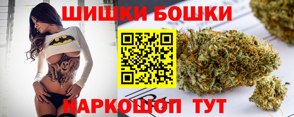 Канабис Bruce Banner Новотроицк