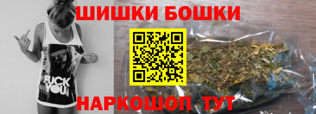 Новотроицк  Каннабис Ganja  Конопля THC 21%  Бошки Шишки SATIVA & INDICA  Бошки Шишки VHQ  Вход с VPN 
